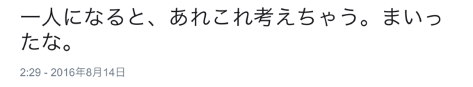SMAP速報後の初ツイッター画面